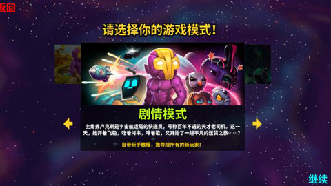 崩溃大陆中文版