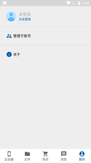 云帅云手机app