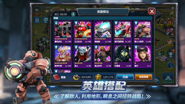 战警大国崛起2026