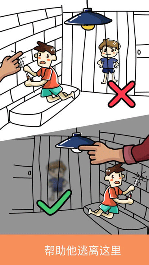 脑洞大师最新版