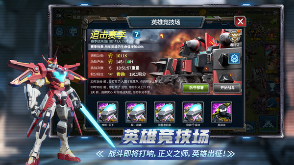 战警大国崛起2026