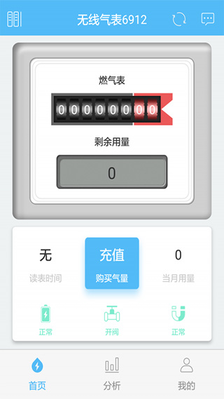 米小丫电表充值缴费