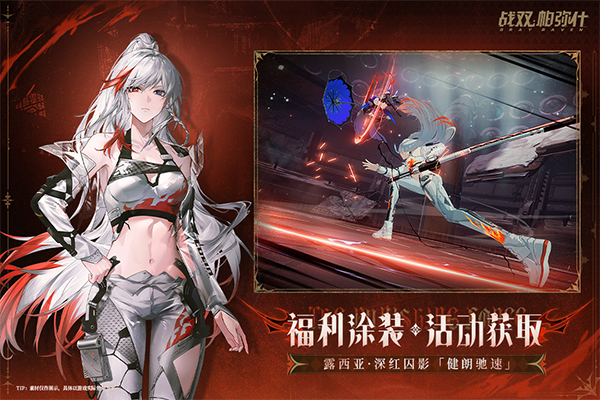 战双帕弥什游戏