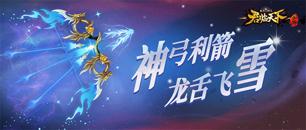 君临天下安卓版