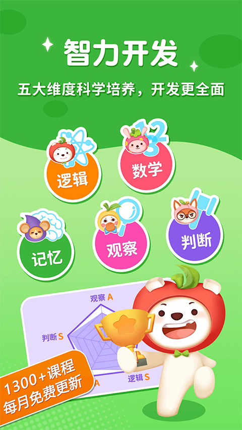 脑力大冒险游戏