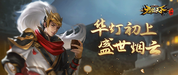 君临天下安卓版