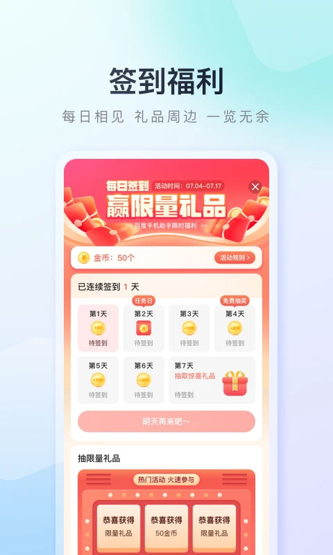 百度手机助手app