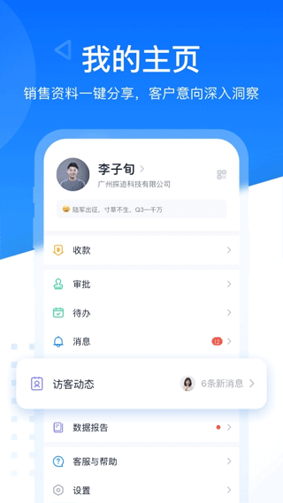 探迹app