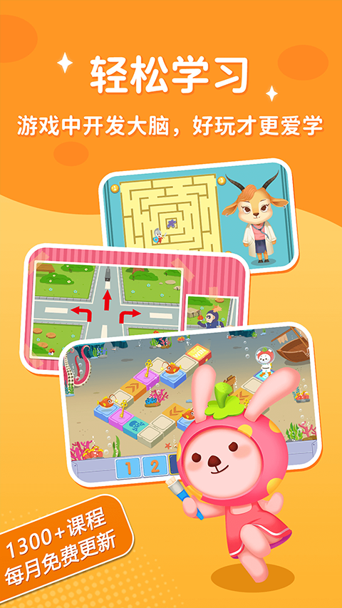 脑力大冒险游戏