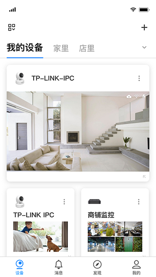 tp-link物联摄像头
