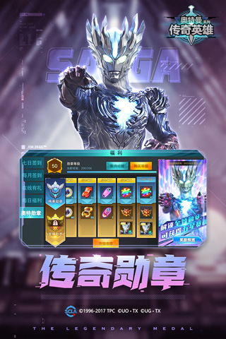 奥特曼传奇英雄游戏