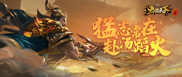 君临天下安卓版