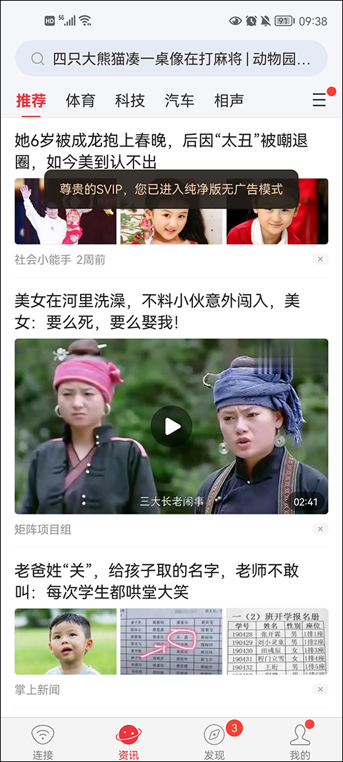 wifi万能钥匙2026