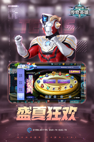 奥特曼传奇英雄游戏