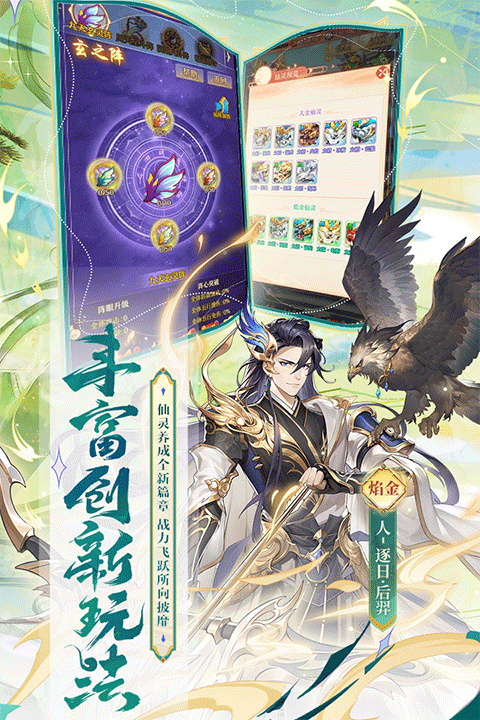 少年西游记免费版