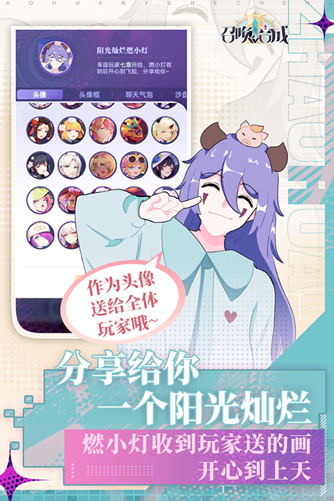 召唤与合成2游戏