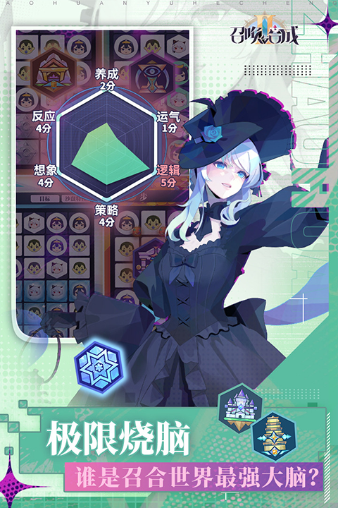 召唤与合成2游戏