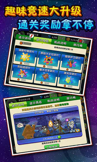 植物大战僵尸2中文版