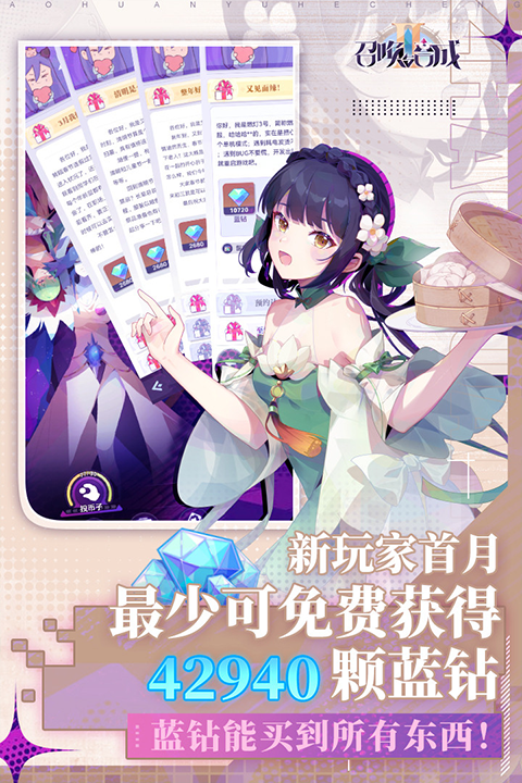 召唤与合成2游戏