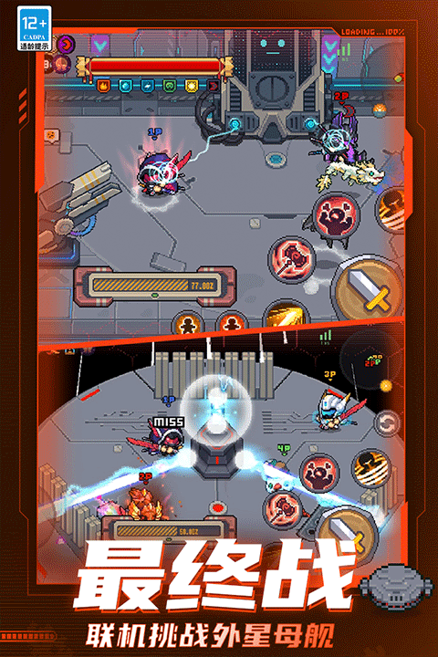 元气骑士前传游戏