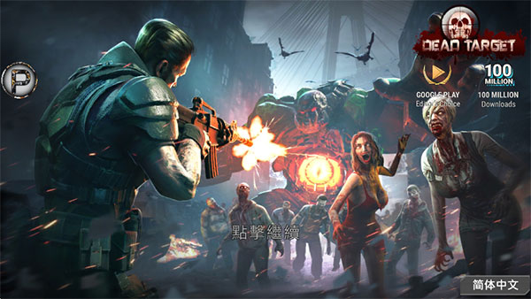 杀戮目标手游