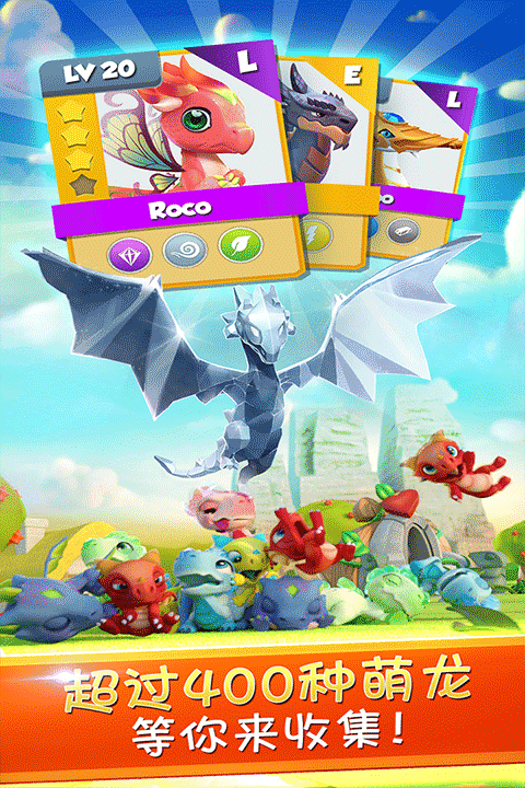 萌龙大乱斗国际版