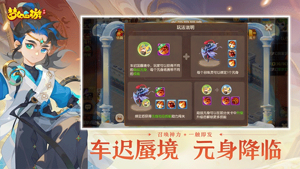 梦幻西游安卓版