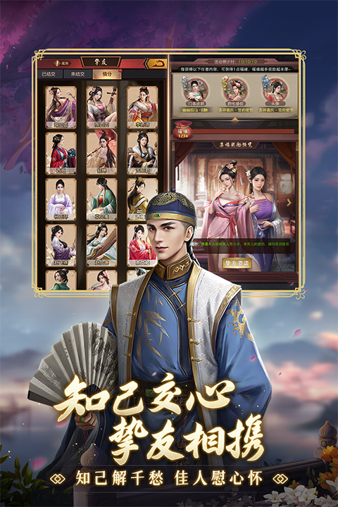 极品芝麻官手游