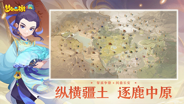 梦幻西游安卓版