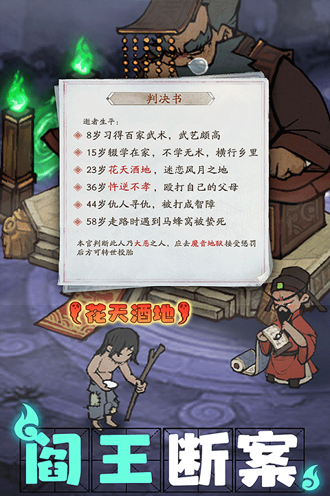 叫我大掌柜手游