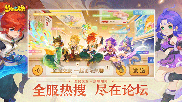 梦幻西游安卓版