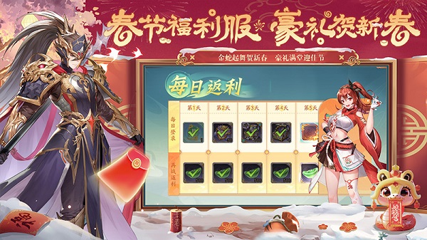 少年三国志2免费版