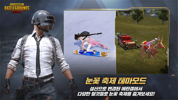 PUBG手游