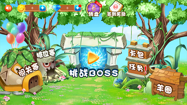 羊羊保卫战游戏