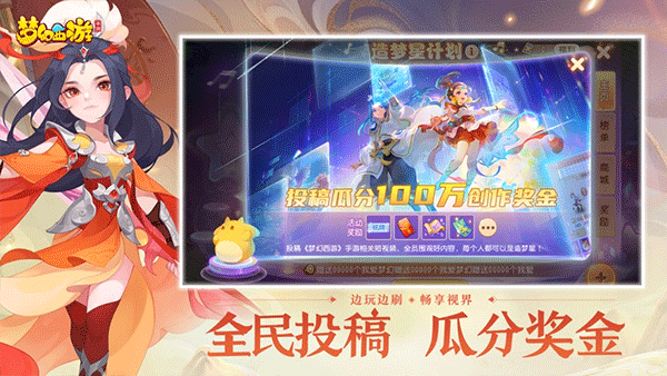 梦幻西游安卓版