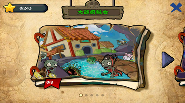 植物大战僵尸手机版