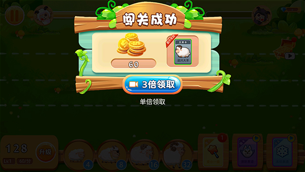 羊羊保卫战游戏