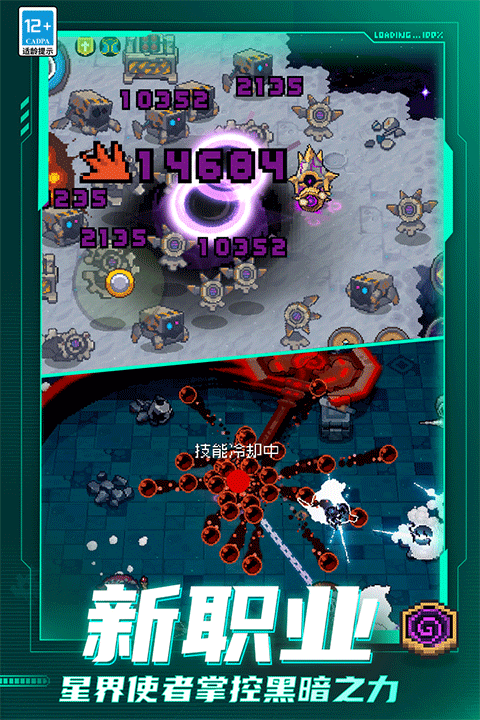 元气骑士前传游戏