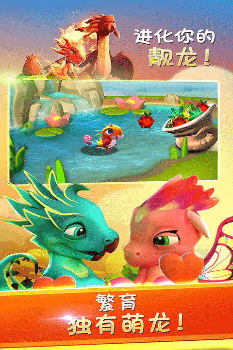 萌龙大乱斗国际版