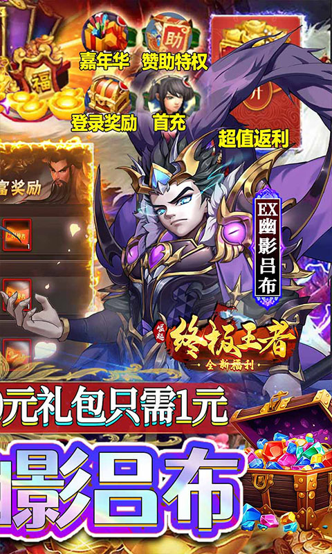 崛起终极王者游戏