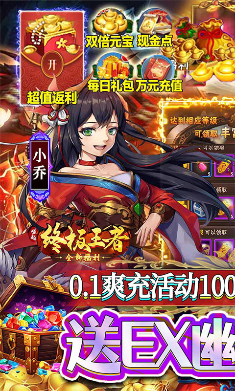 崛起终极王者游戏