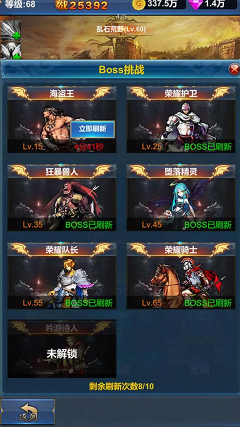 挂机英雄的试炼