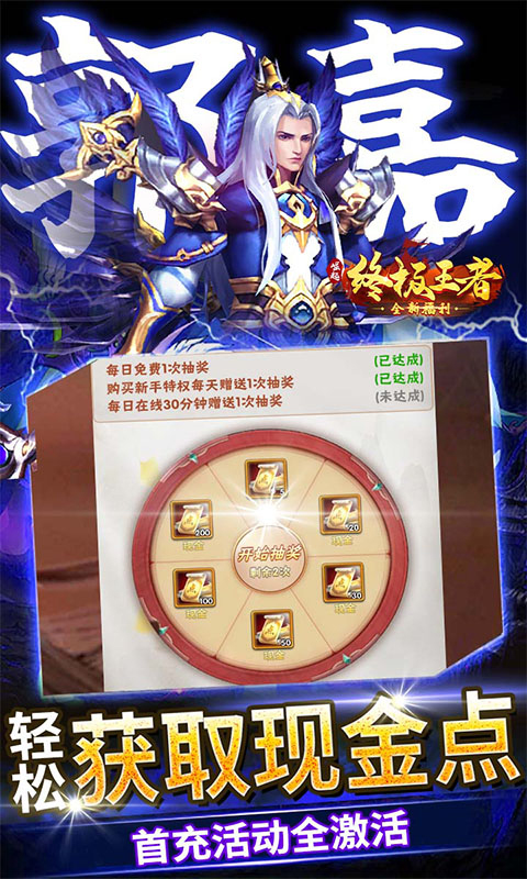 崛起终极王者游戏