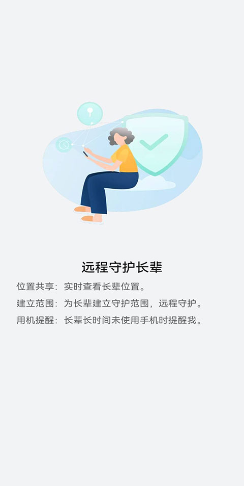 华为家长助手app