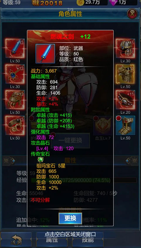 挂机英雄的试炼