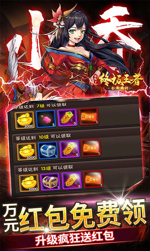 崛起终极王者游戏