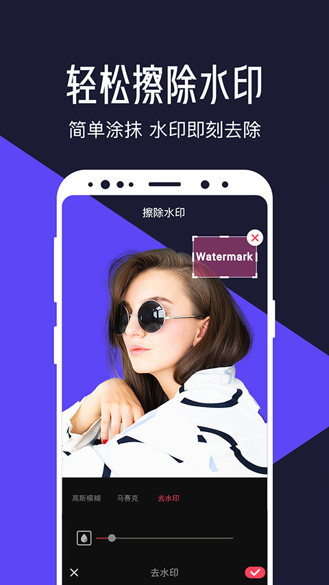 清爽视频编辑器