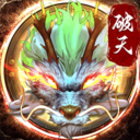 破天一剑手游