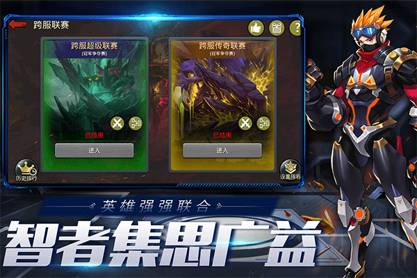 末日血战国际版