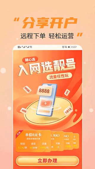 丰信移动营业厅